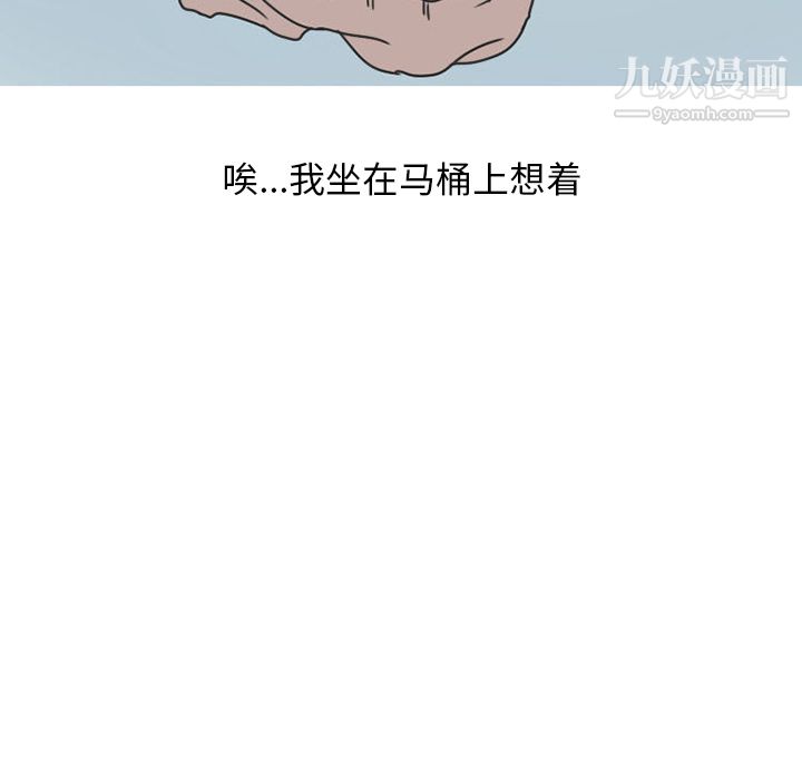 情爱记事NEXT第28话