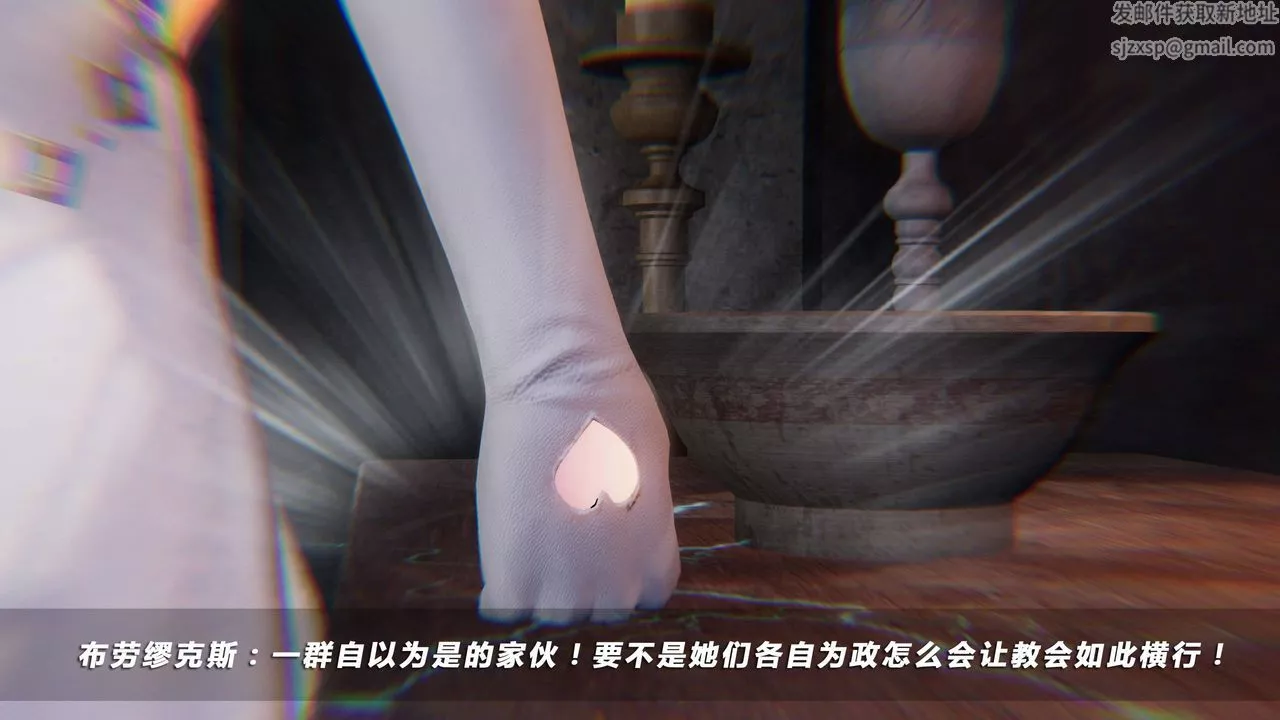 [3D]蝴蝶之殤第四季-罪城VICECITY第21話