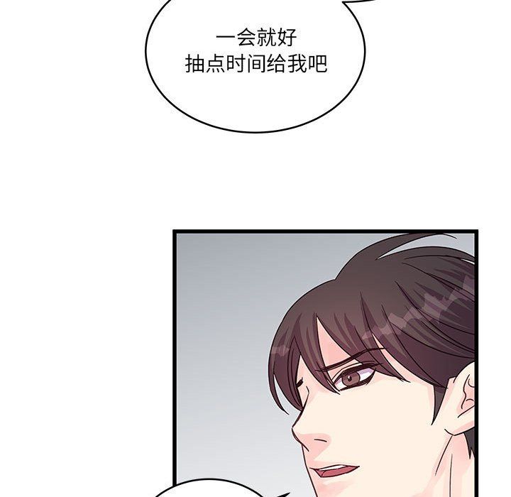 他们难以启齿的关系第27话