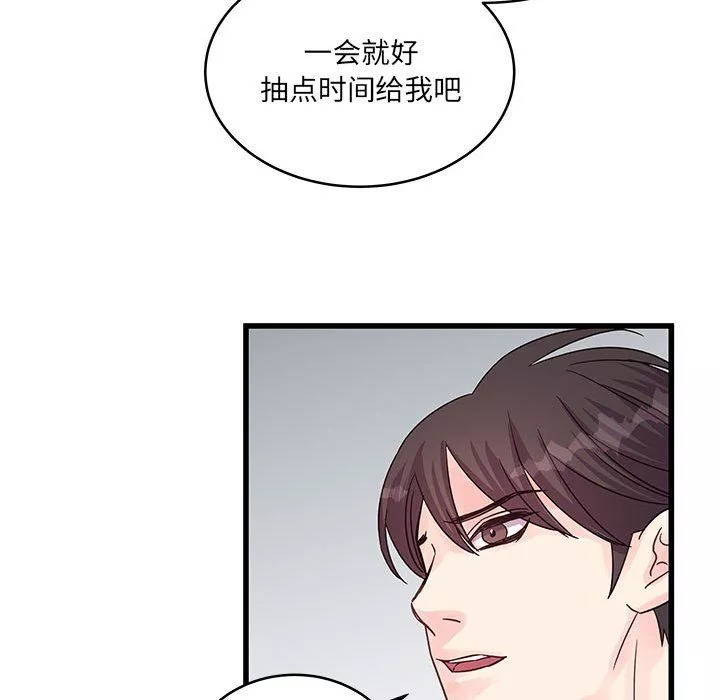 他们难以启齿的关系-第27话 - 图片 73