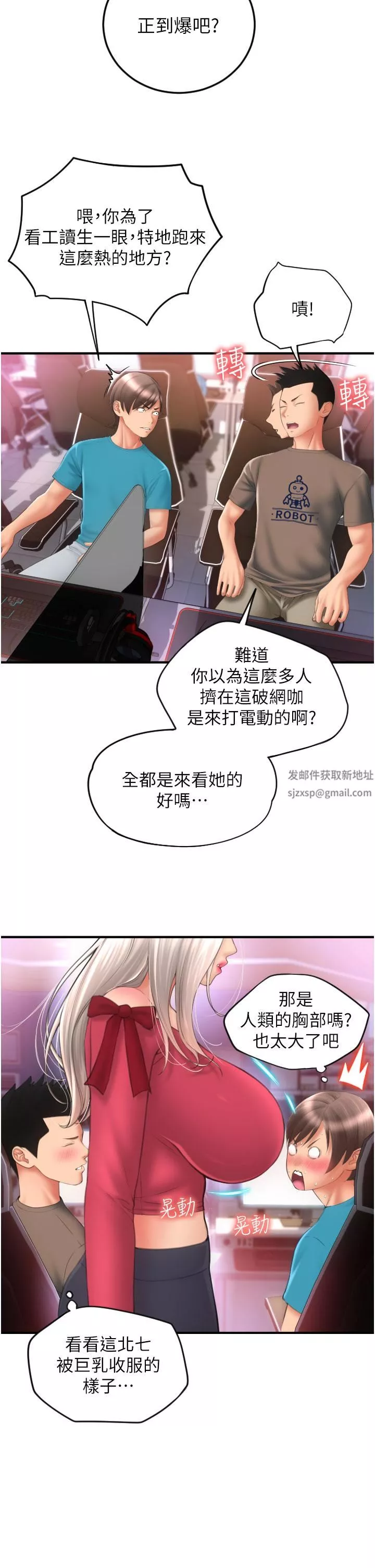 請用啪支付第8話-稱霸天下的豪乳