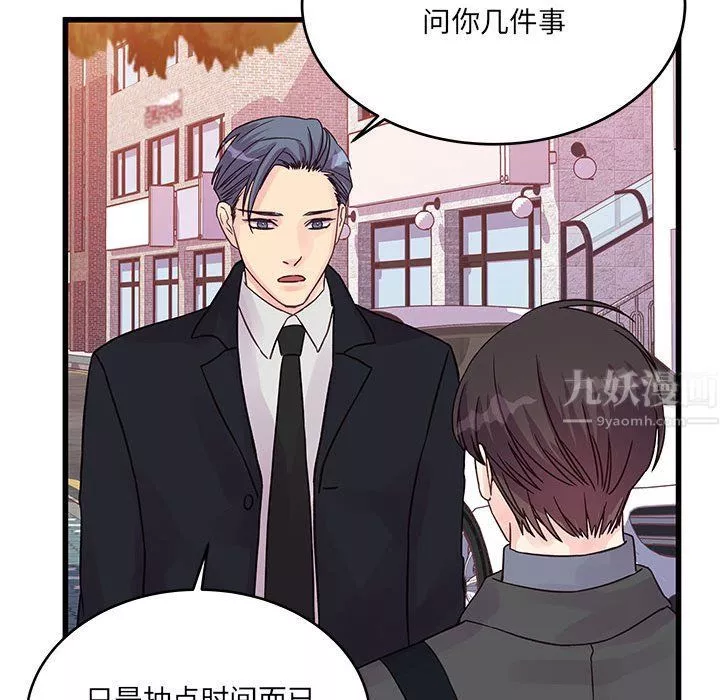 他们难以启齿的关系-第27话 - 图片 75