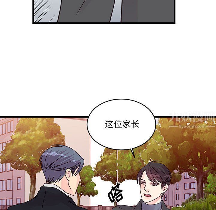 他們難以啓齒的關系第27話