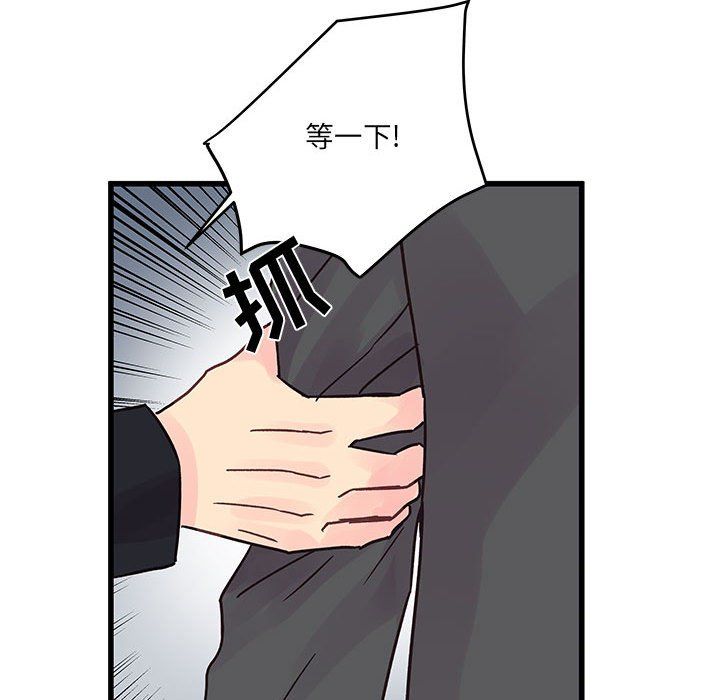 他們難以啓齒的關系第27話