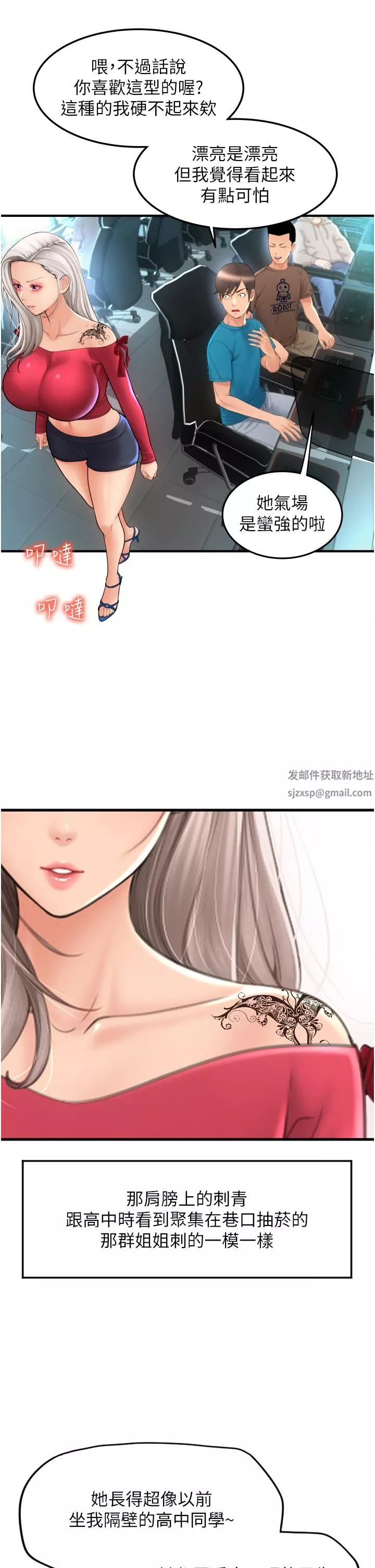 请用啪支付-第8话-称霸天下的豪乳 - 图片 5