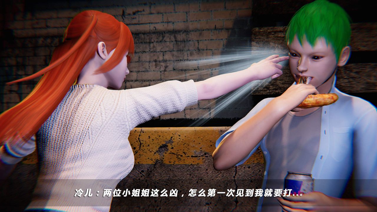 [3D]蝴蝶之殇第四季-罪城VICECITY第21话