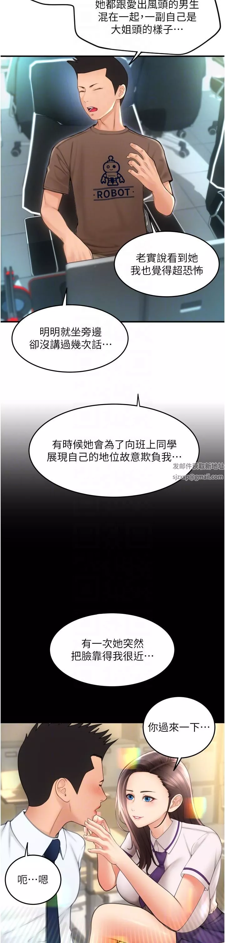 请用啪支付-第8话-称霸天下的豪乳 - 图片 6