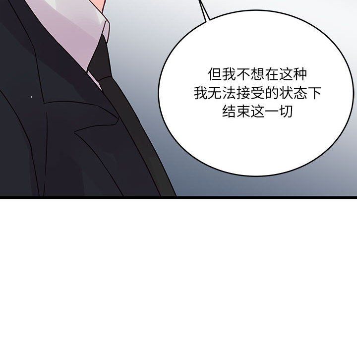 他们难以启齿的关系第27话