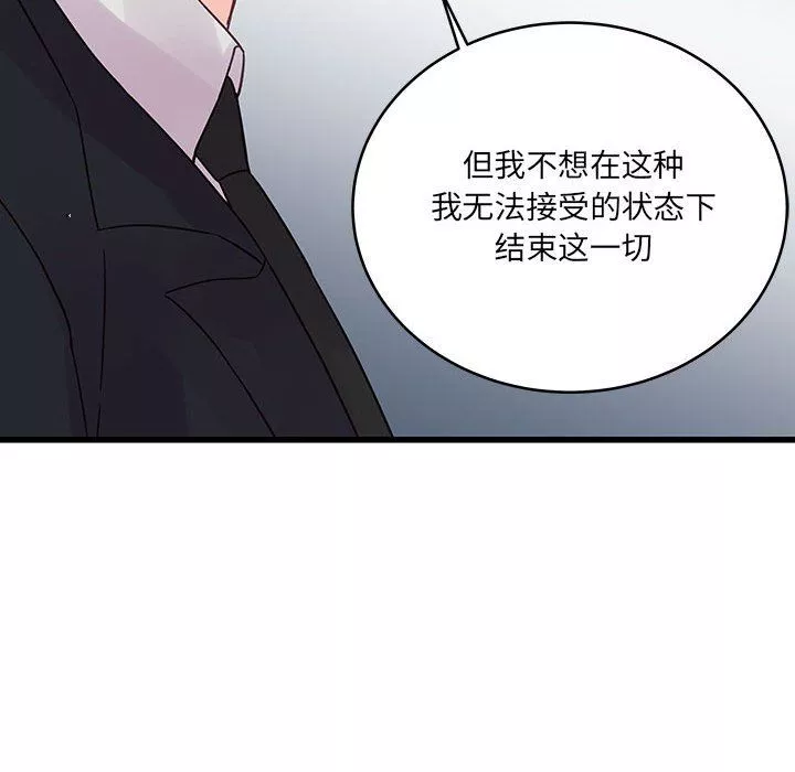 他們難以啓齒的關系第27話