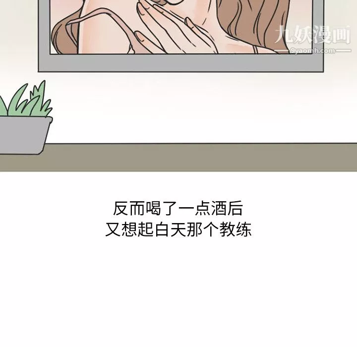 情爱记事NEXT-第28话 - 图片 21
