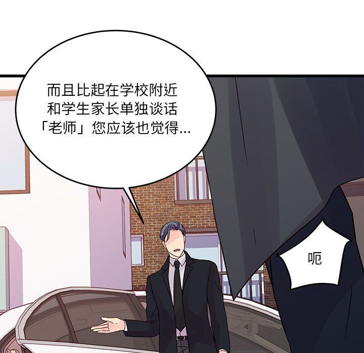 他们难以启齿的关系第27话