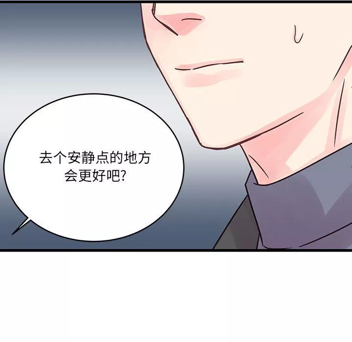 他們難以啓齒的關系第27話