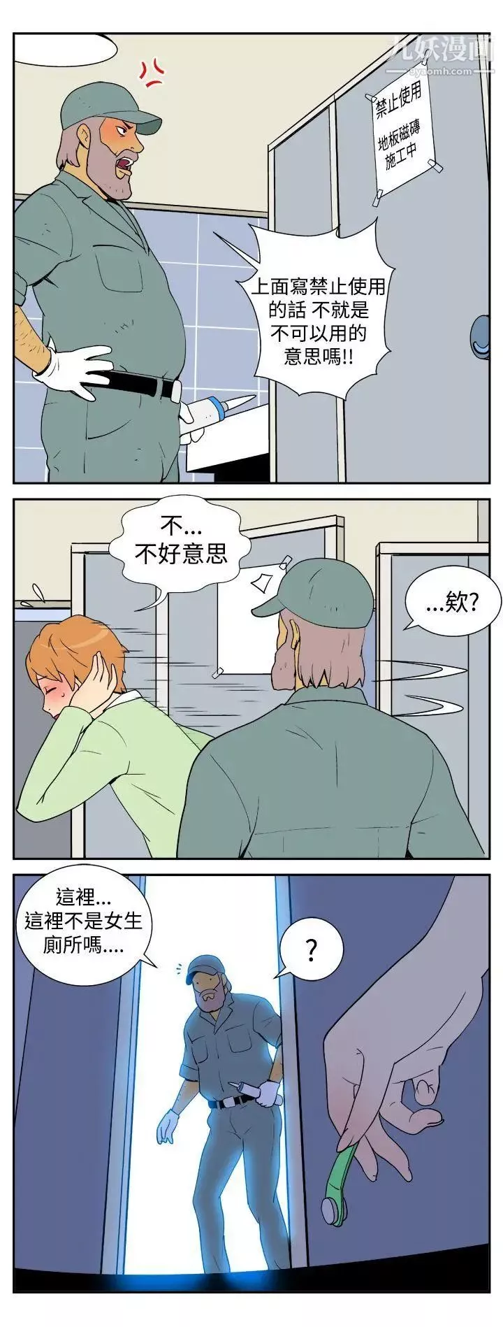 她的秘密空間第4話