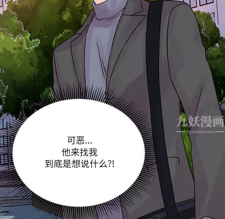 他們難以啓齒的關系第27話