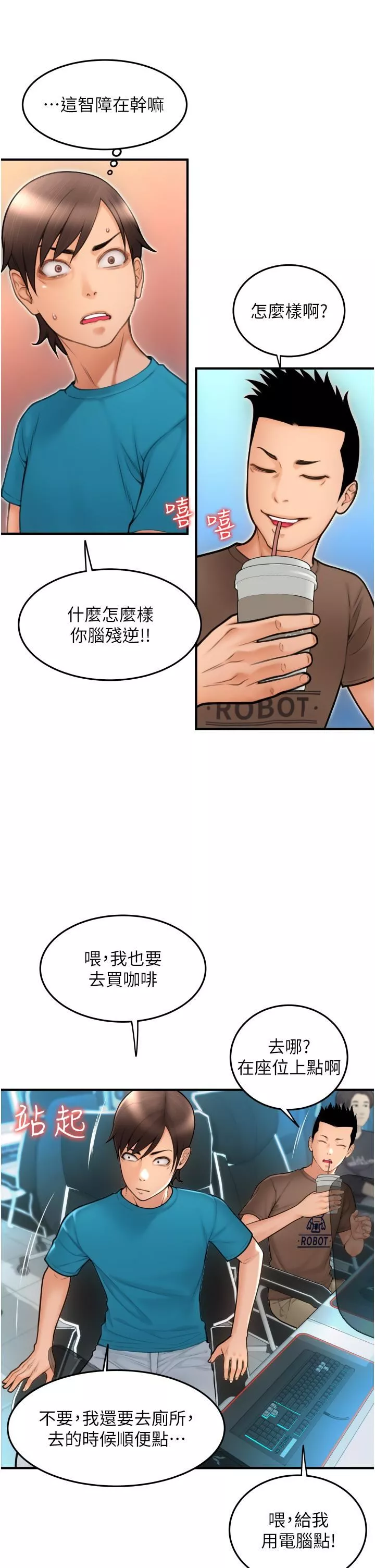 請用啪支付第8話-稱霸天下的豪乳