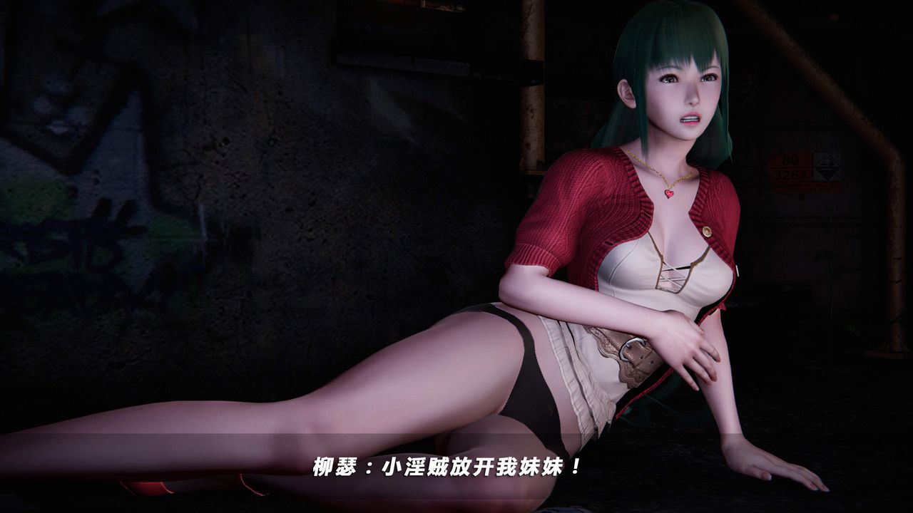 [3D]蝴蝶之殇第四季-罪城VICECITY第21话