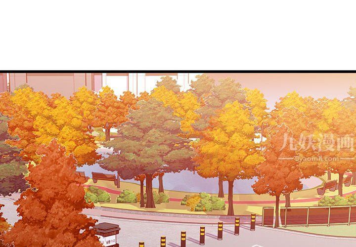 他們難以啓齒的關系第28話