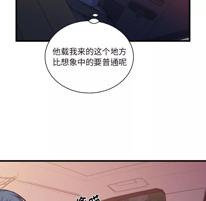 他們難以啓齒的關系第28話