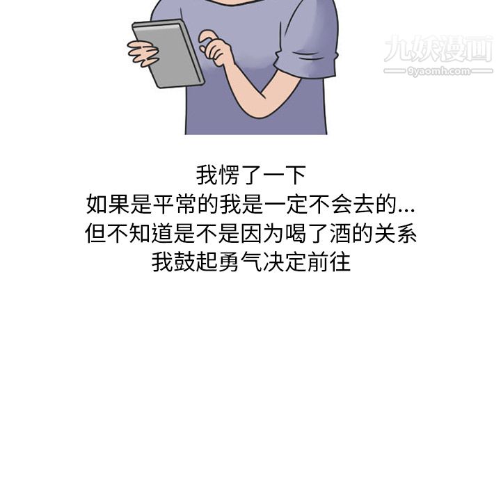 情爱记事NEXT第28话