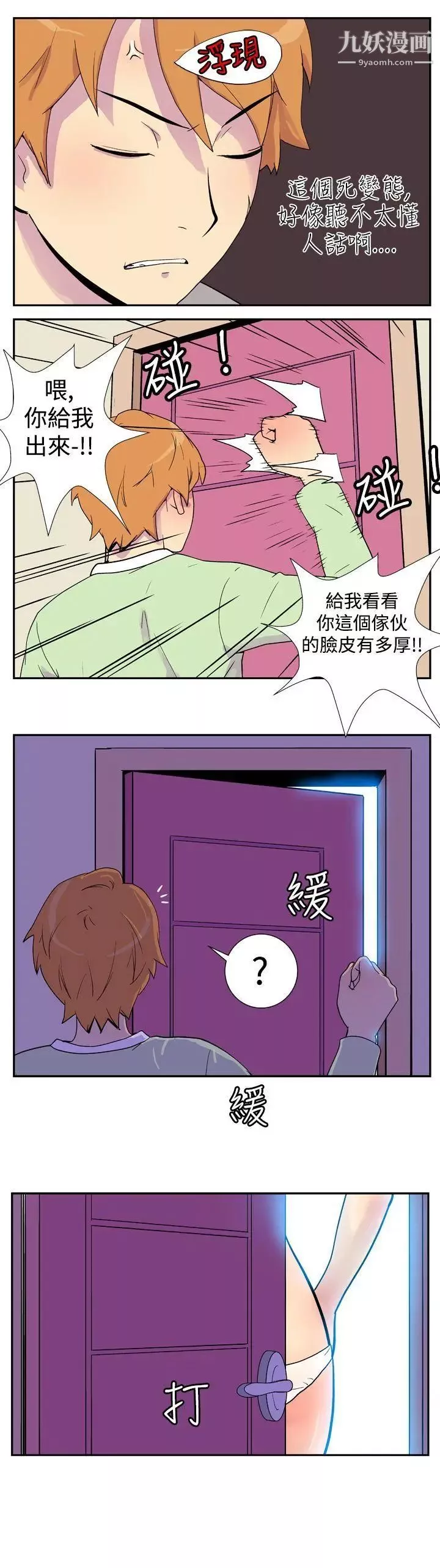 她的秘密空间-第4话 - 图片 15