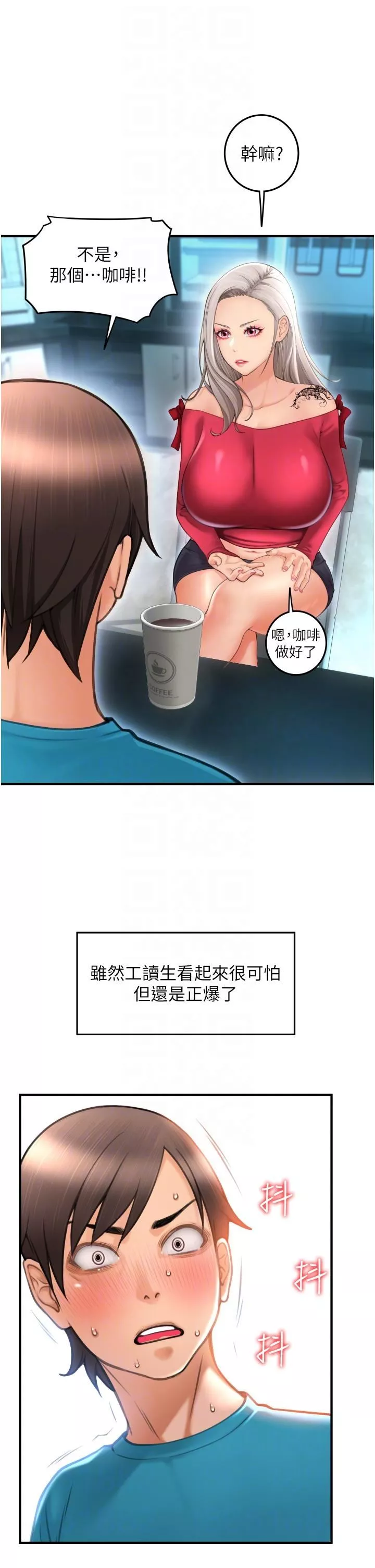 请用啪支付-第8话-称霸天下的豪乳 - 图片 22