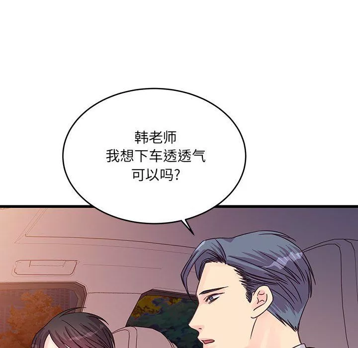 他們難以啓齒的關系第28話