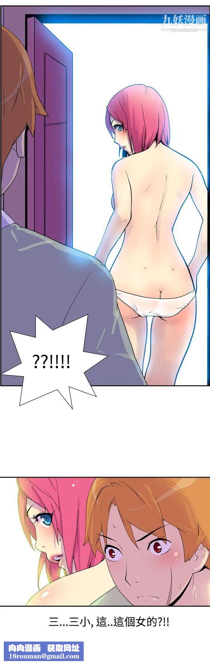 她的秘密空間第4話