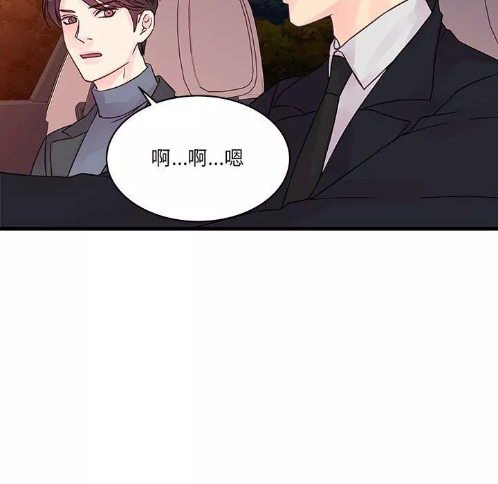 他們難以啓齒的關系第28話
