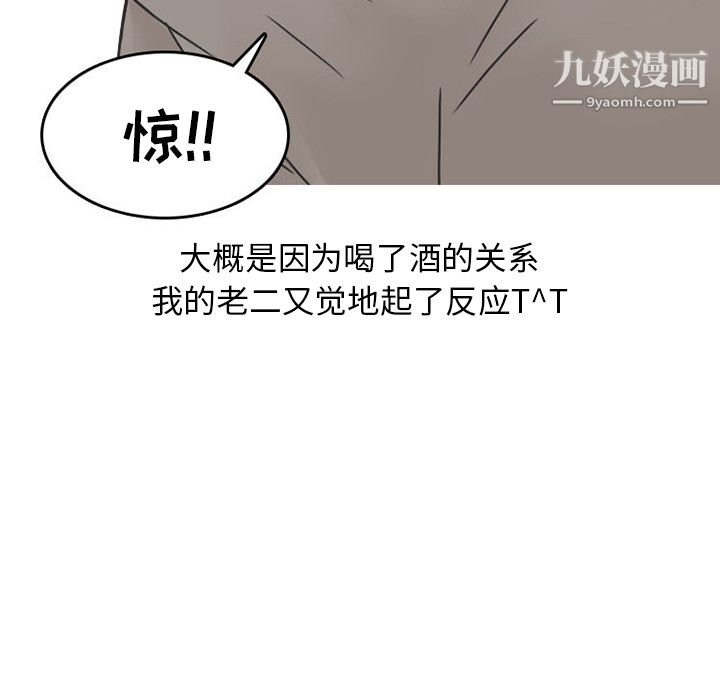 情爱记事NEXT第28话