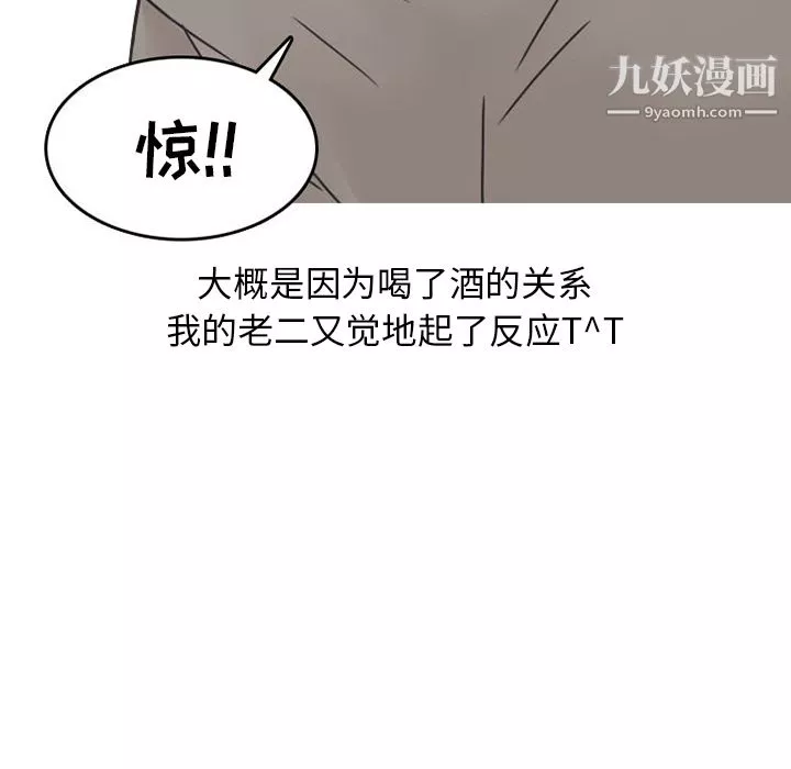 情爱记事NEXT-第28话 - 图片 41