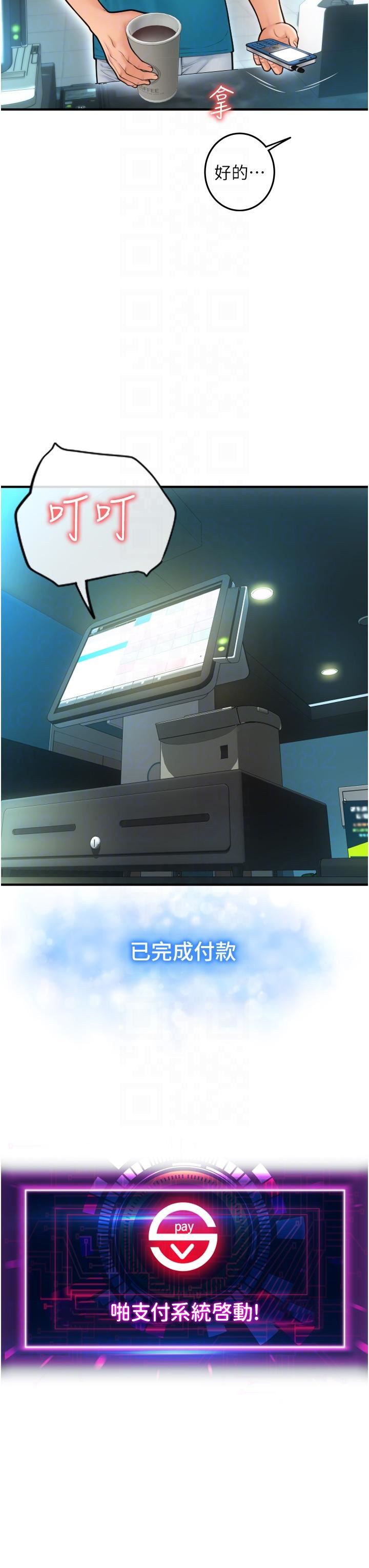 请用啪支付第8话-称霸天下的豪乳