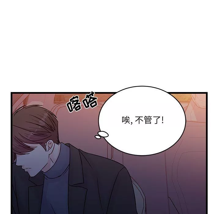 他们难以启齿的关系-第28话 - 图片 17