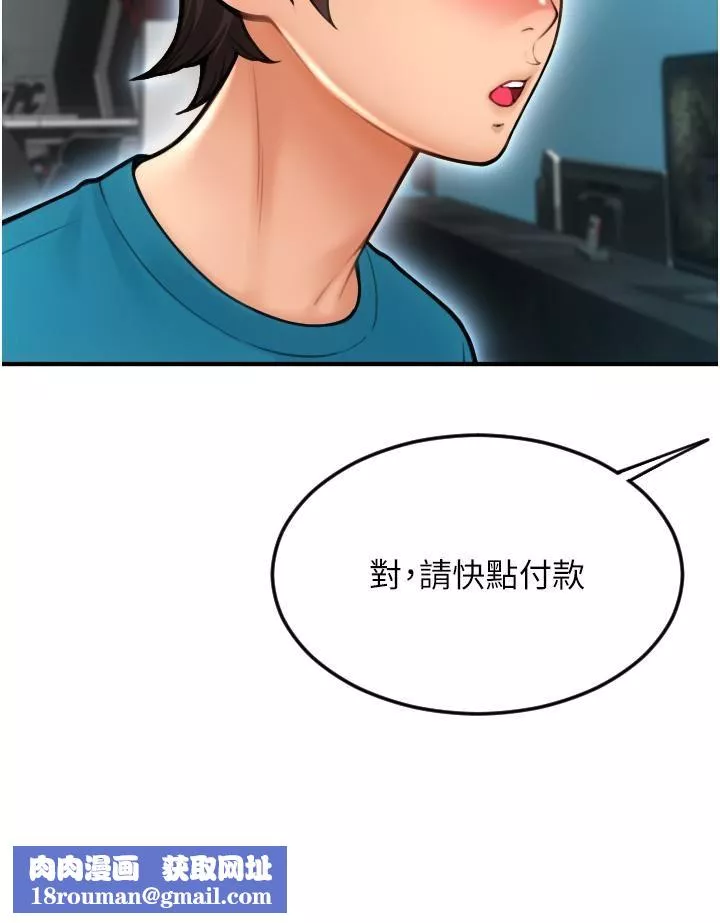 请用啪支付-第8话-称霸天下的豪乳 - 图片 29