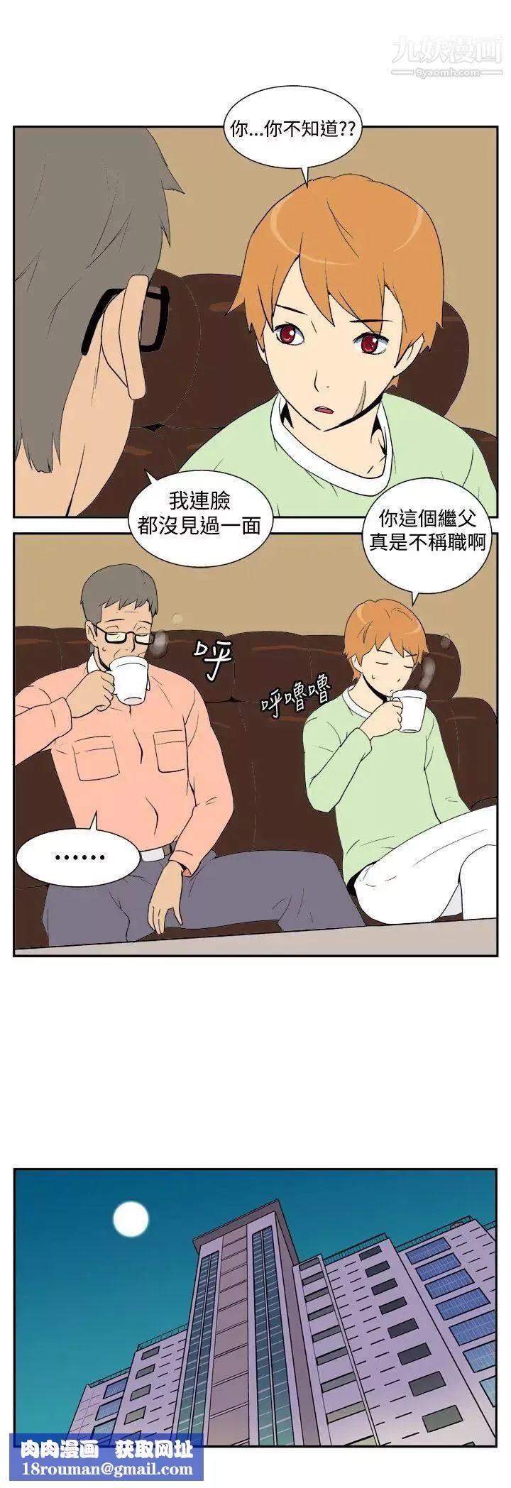 她的秘密空間第5話