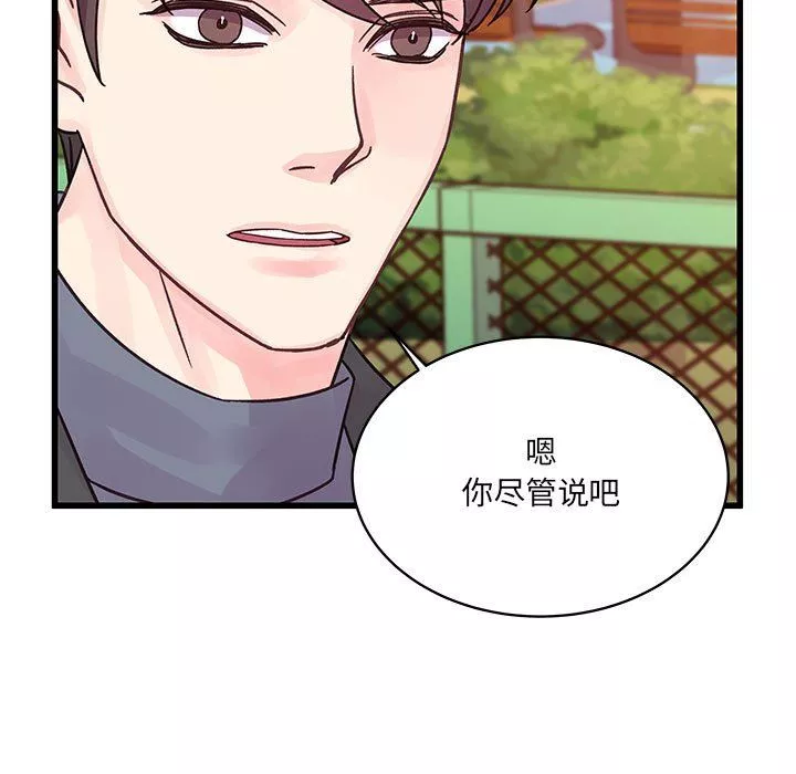 他們難以啓齒的關系第28話