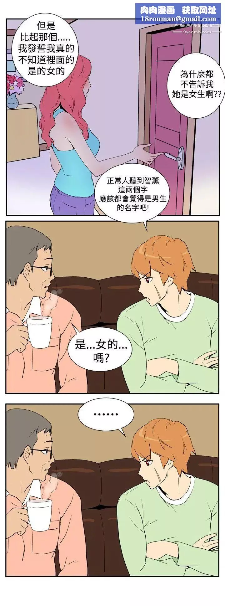 她的秘密空间-第5话 - 图片 7