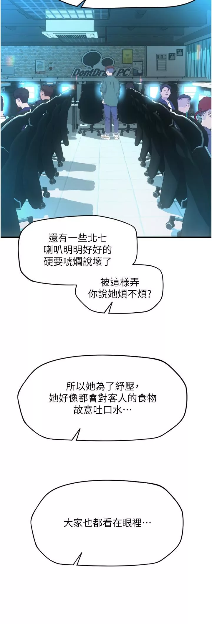 请用啪支付-第8话-称霸天下的豪乳 - 图片 36