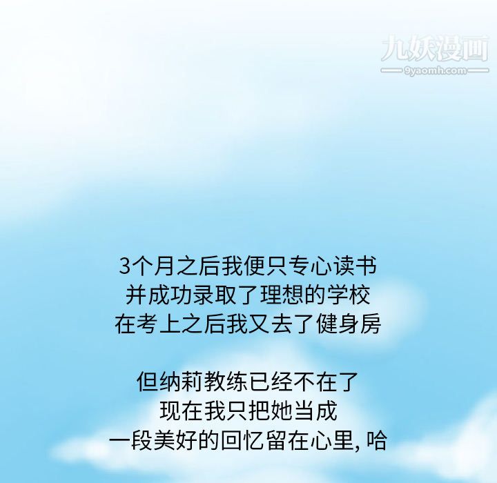 情爱记事NEXT第28话