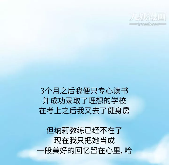 情愛記事NEXT第28話