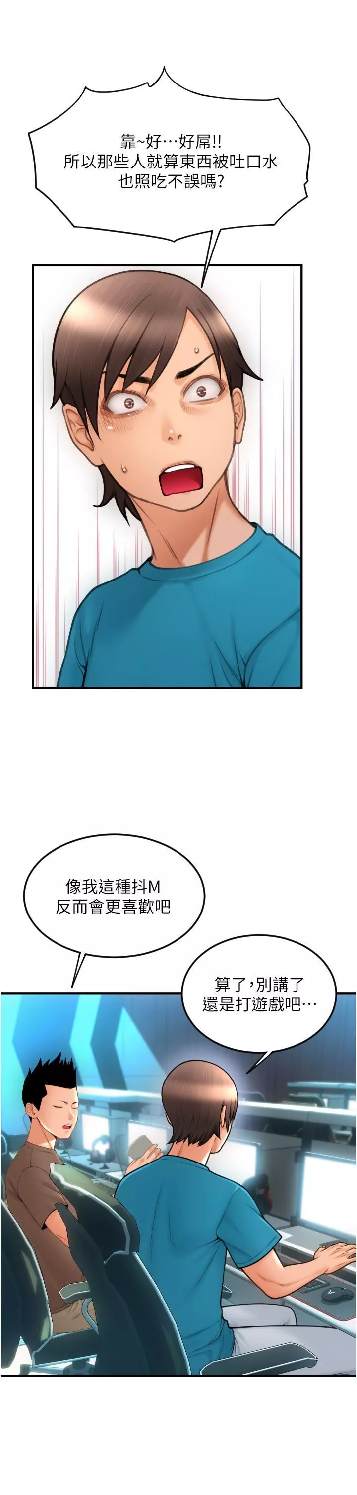 請用啪支付第8話-稱霸天下的豪乳
