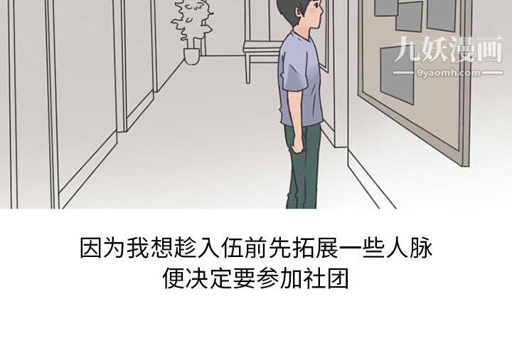 情愛記事NEXT第29話