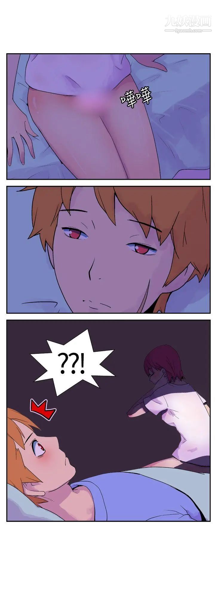 她的秘密空間第6話