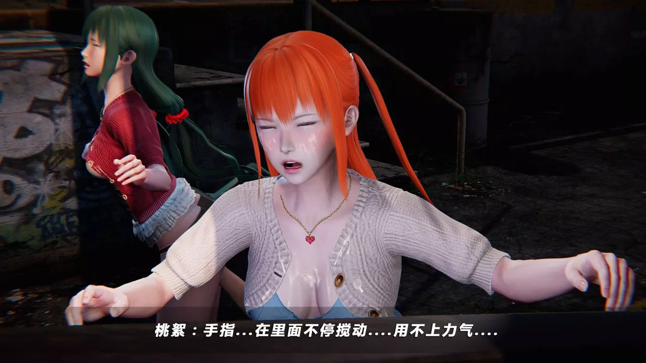 [3D]蝴蝶之殇第四季-罪城VICECITY-第21话 - 图片 47