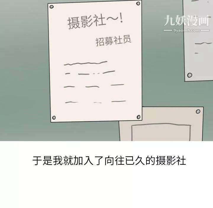 情愛記事NEXT第29話