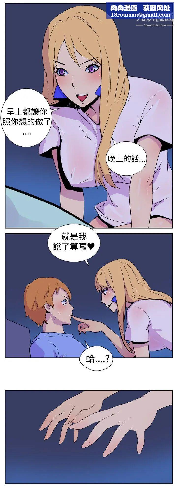 她的秘密空间第6话