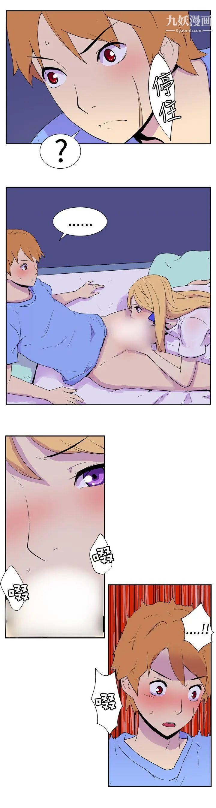 她的秘密空間第6話