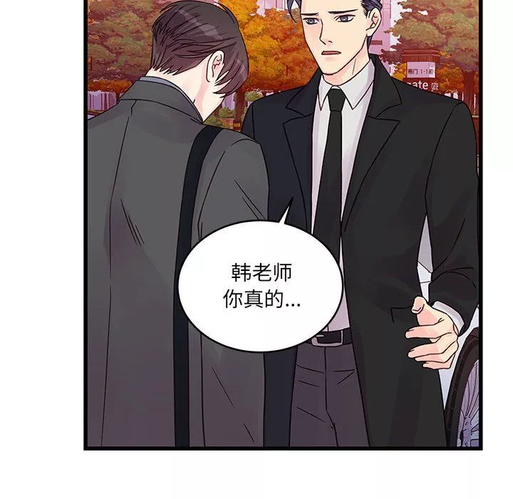 他們難以啓齒的關系第28話