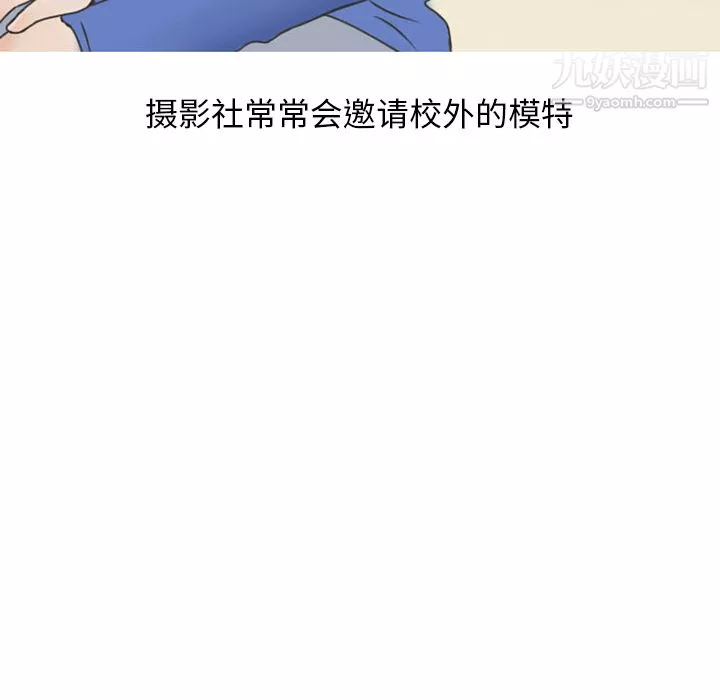 情爱记事NEXT-第29话 - 图片 9