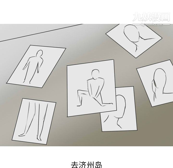 情愛記事NEXT第29話