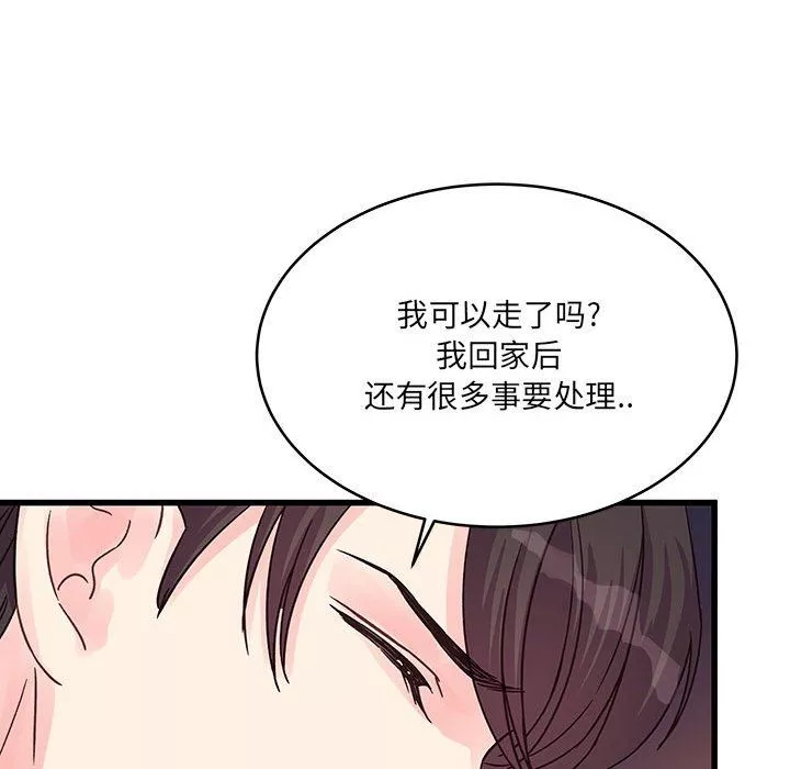 他们难以启齿的关系-第28话 - 图片 42